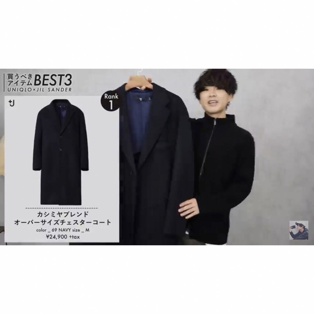 最終値下げ ユニクロ +J オーバーサイズ カシミヤ混 チェスターコート