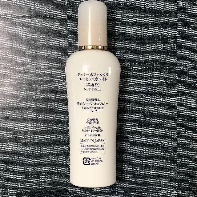 クリスタルジェミー - チェンジ ネフェルタリ ホワイトマスク 美容液