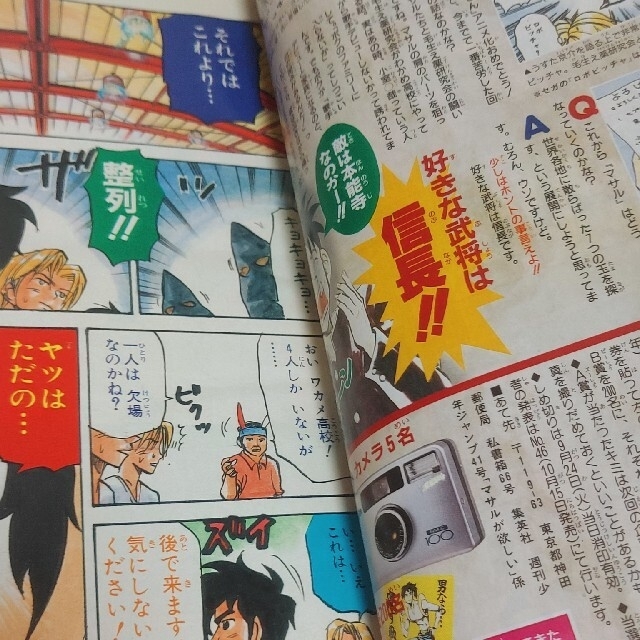 極レア】週刊少年ジャンプ 1996年41号 ロマンスドーン尾田栄一郎
