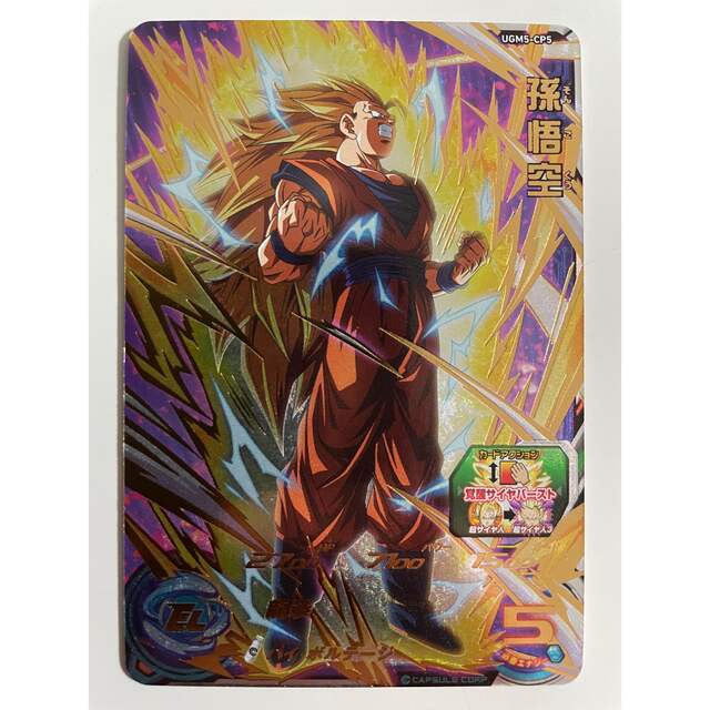 スーパーサイヤ人3孫悟空 BM11-sec3LC BM11-SEC3LC 孫悟空 スーパー