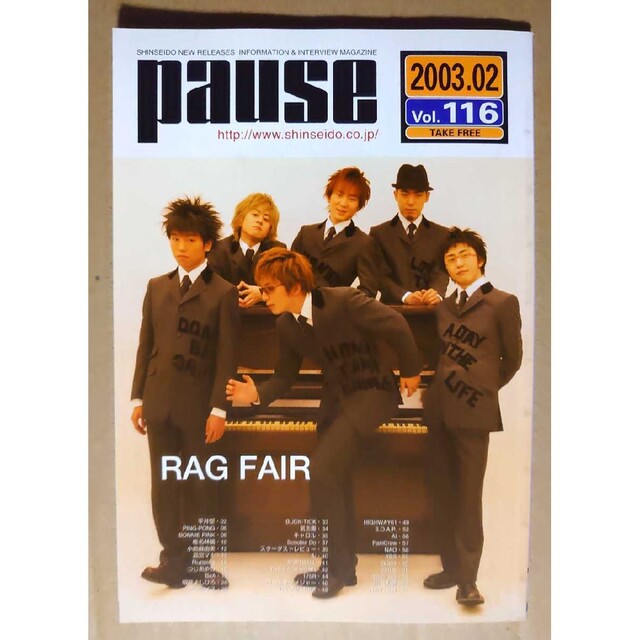 キャロル◇矢沢永吉◇非売品冊子◇PAUSE116◇「ザ・ベスト」カラー記事