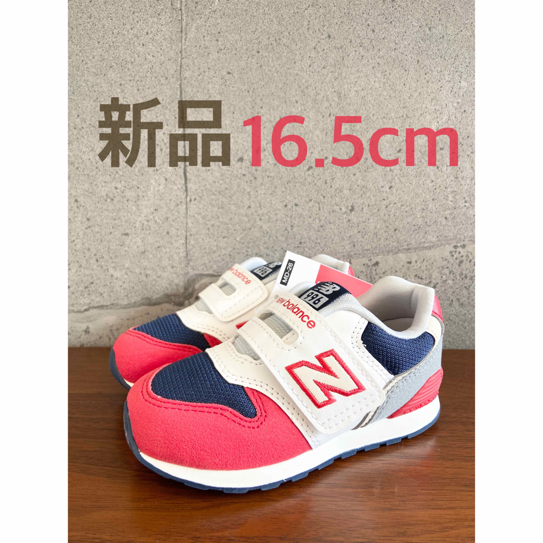 New Balance - 【新品】16.5センチ ホワイト×レッド ニューバランス