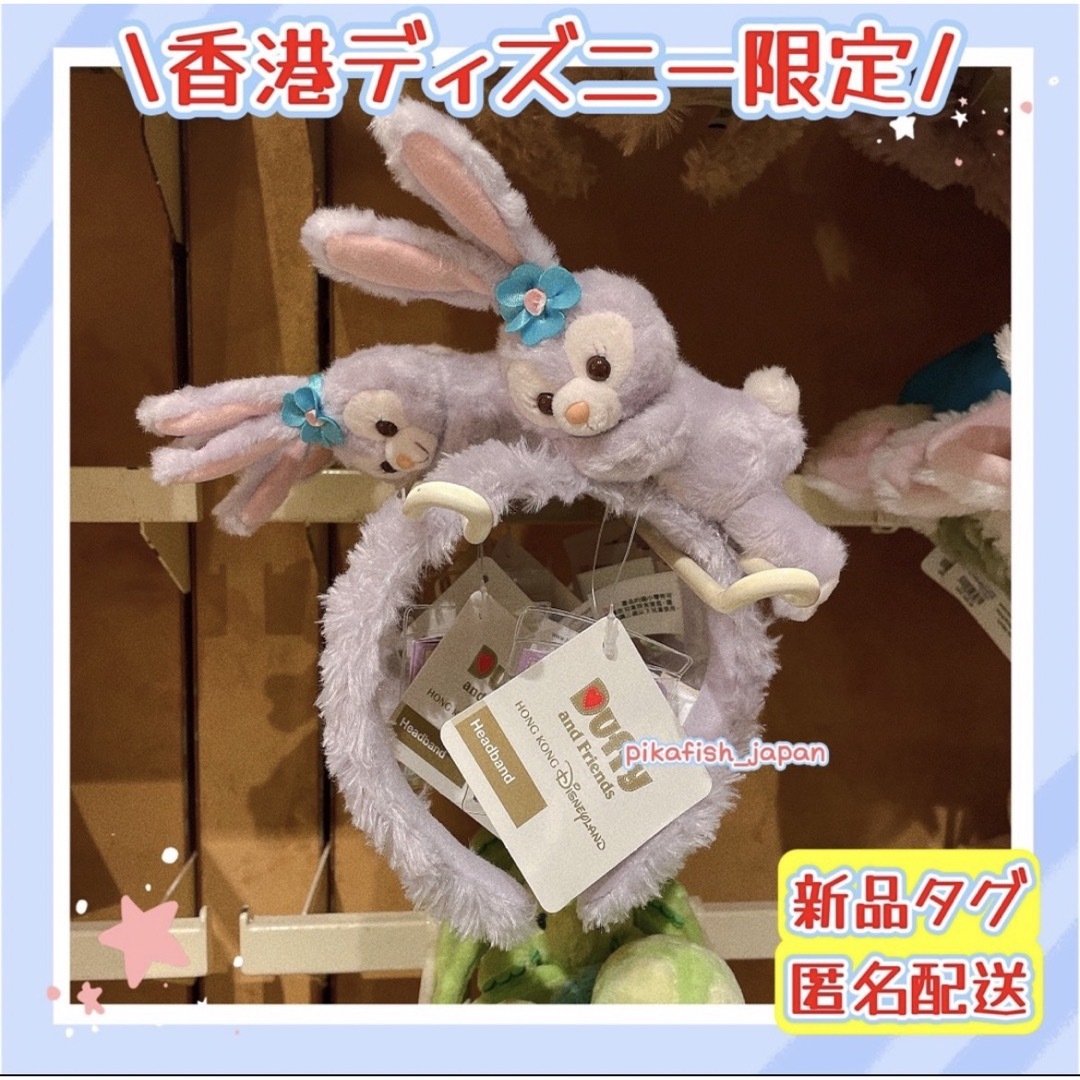 香港ディズニー イースター 2019 シェリーメイ ぬいぐるみキーチェーン