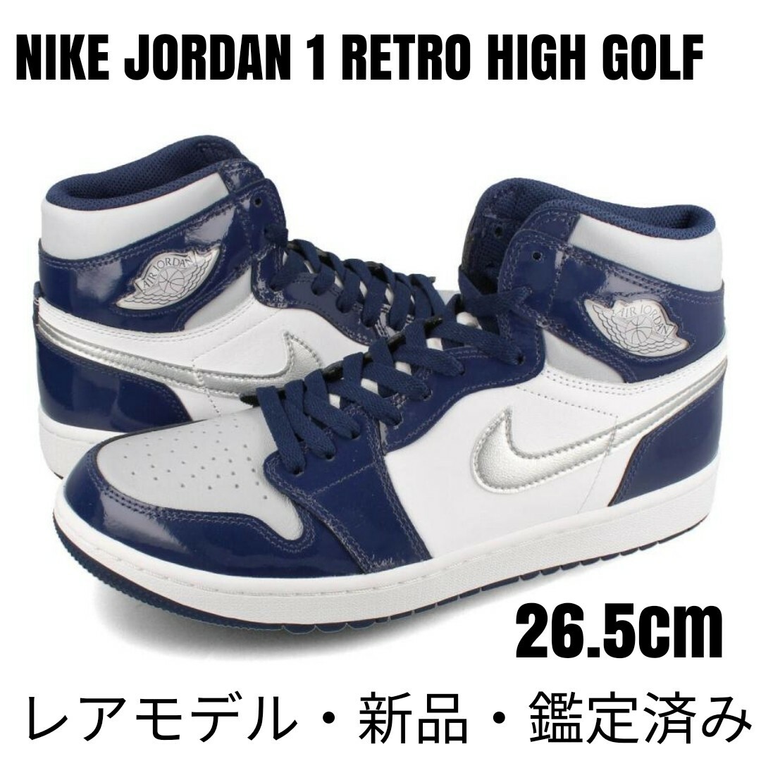Jordan Brand（NIKE） - 値下げ【レア】ナイキJORDAN 1 RETRO HIGH