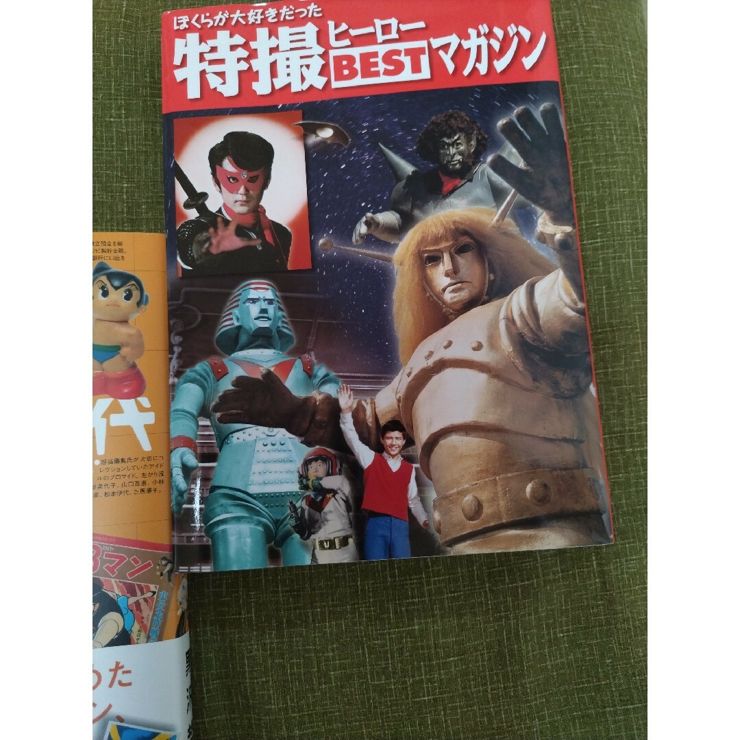 特撮ヒーローBESTマガジンともう一冊の通販 by たけちん's shop｜ラクマ