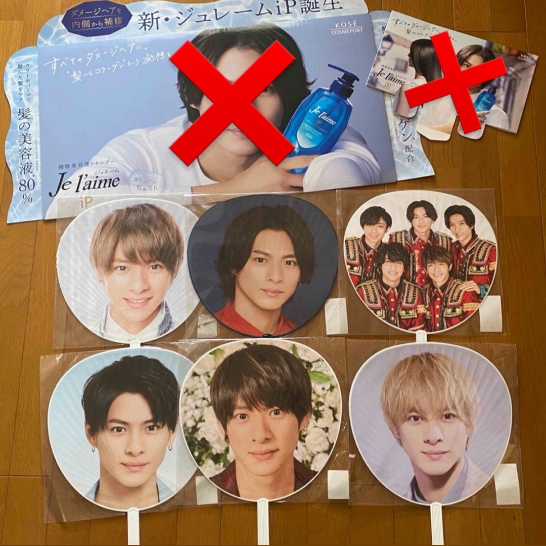 平野紫耀 グッズ まとめ売りの通販 by R｜ラクマ