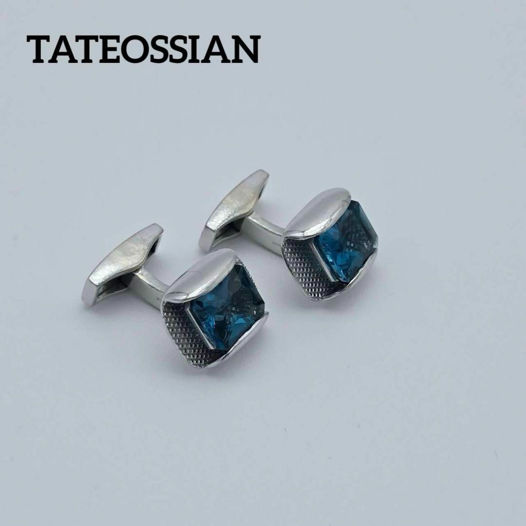 ☆TATEOSSIAN☆ カフリンクス ストーン ブルー SV925 シルバー 【公式