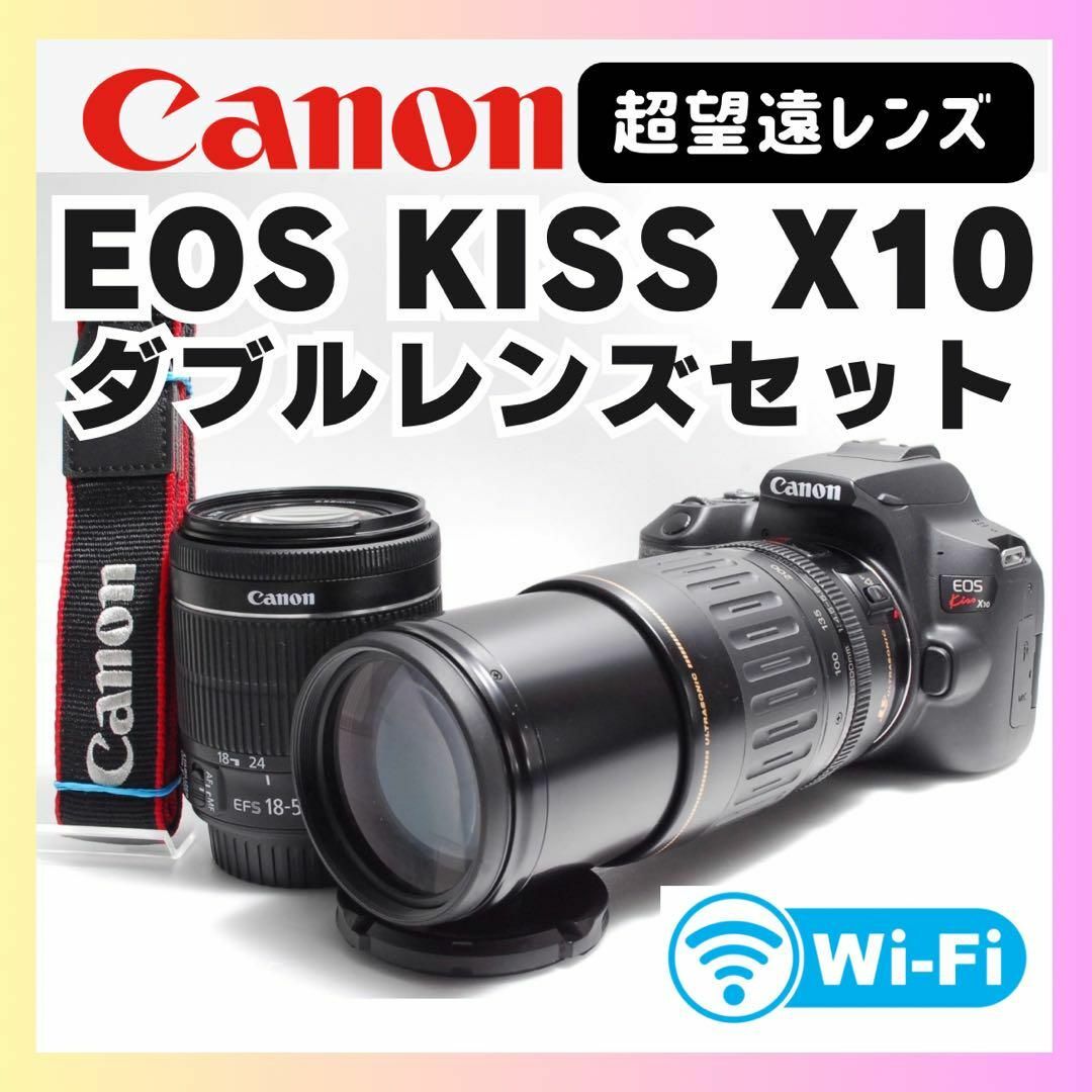 動作/Wi-Fi/canon kiss x10i標準&望遠ダブルレンズセット レンタル