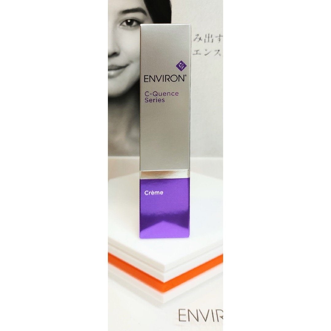ENVIRON - 【新品未開封】エンビロン シークエンスクリーム ENVIRONの