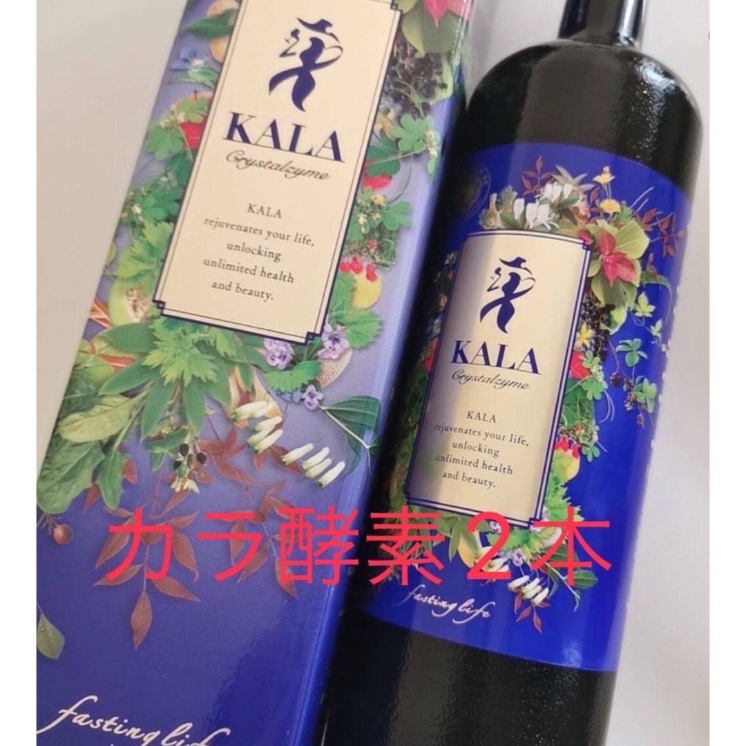 小売 KALAカラ酵素2本 ファスティング マナ酵素 カラ酵素賞味期限2027年1