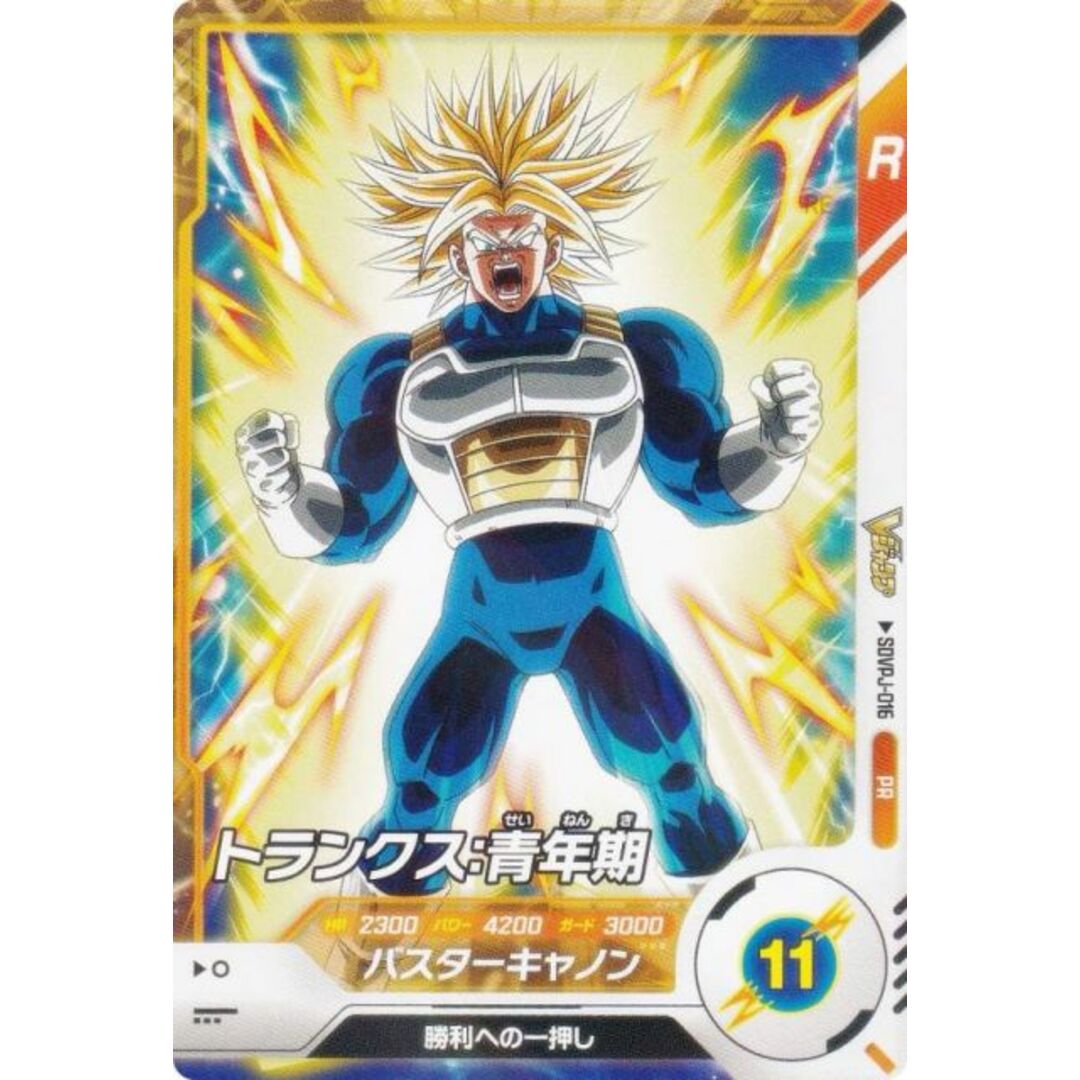 ドラゴンボールダイバーズ 大会優勝カード スーパーダイバーズバトル