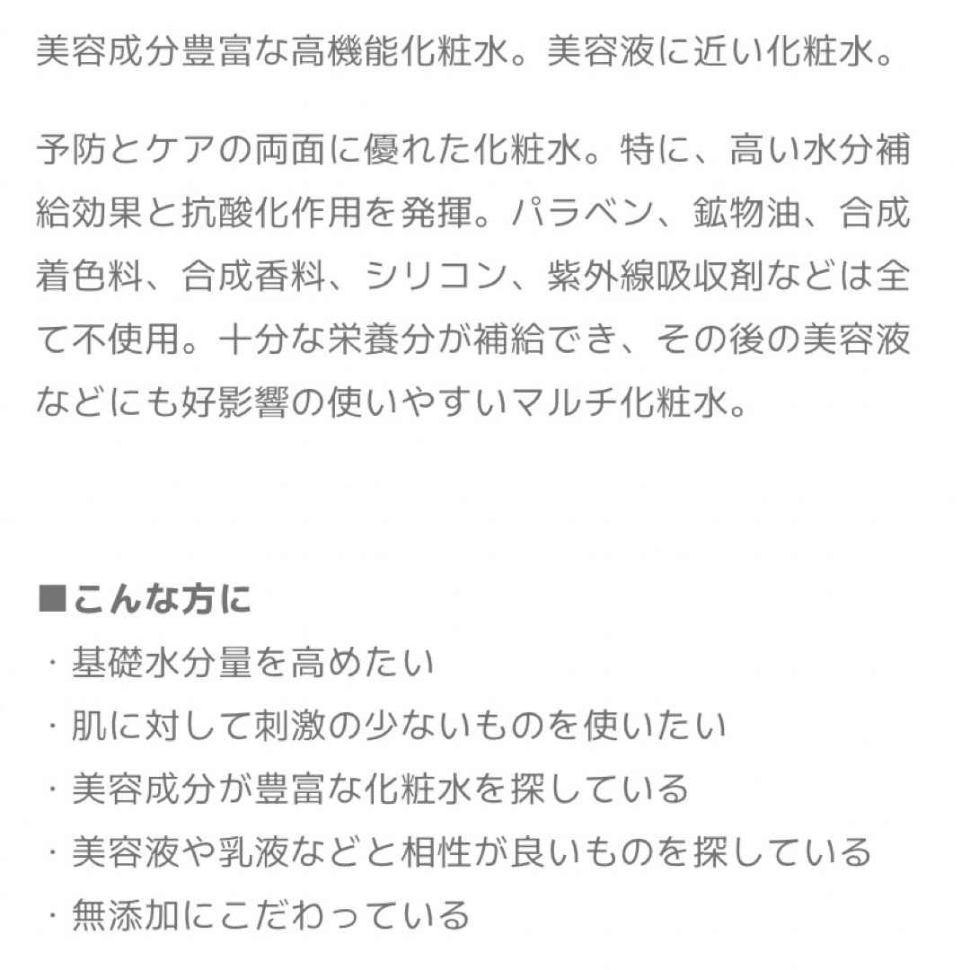 POTACIA♡化粧水、美容液セットの通販 by リラックスくま's shop｜ラクマ