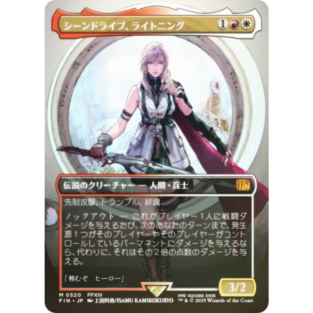 FIN】 シーンボックス ファイナルファンタジー 日本語 MTG FF FINAL