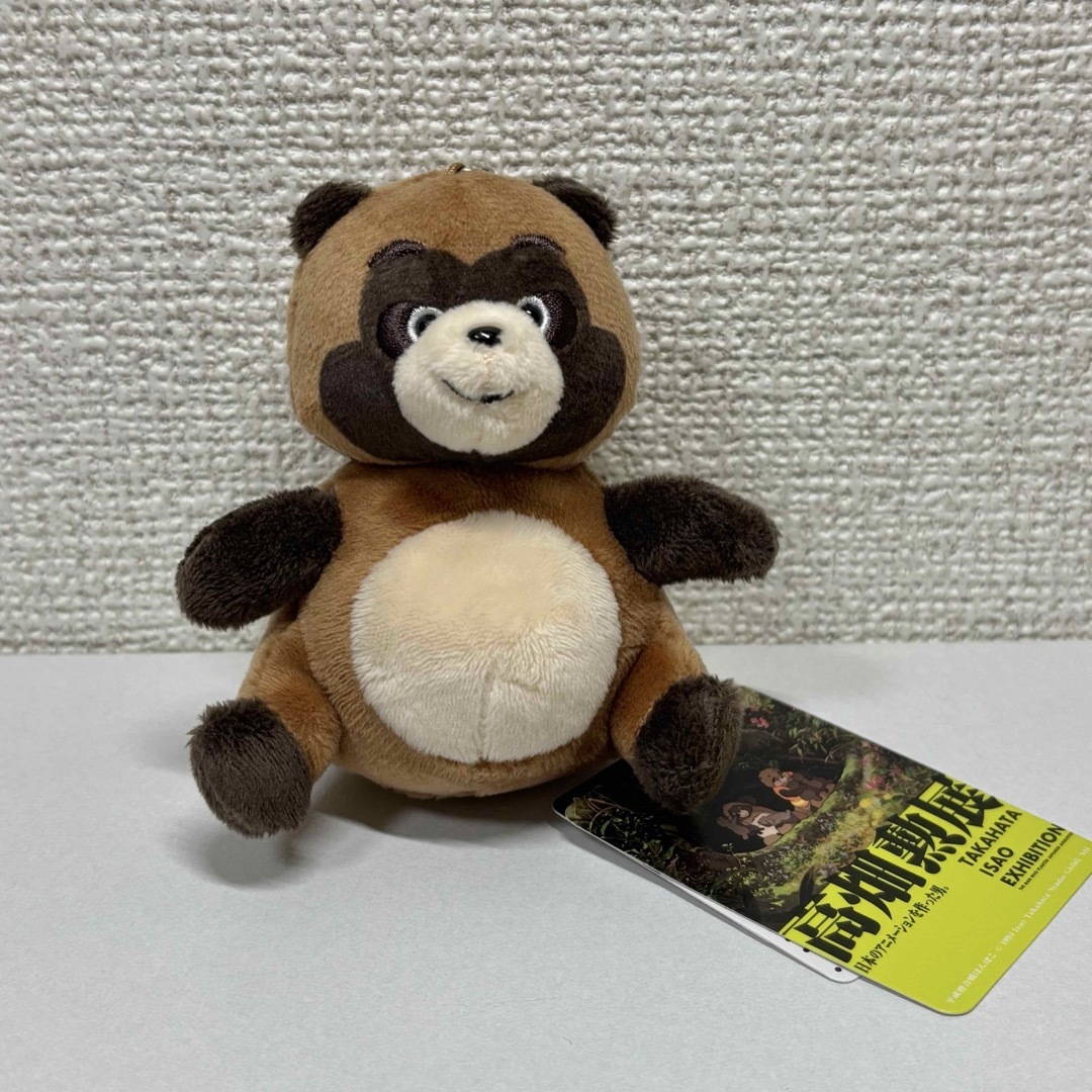 ジブリ - 高畑勲展『平成狸合戦ぽんぽこ』正吉 ふわふわのぬいぐるみ