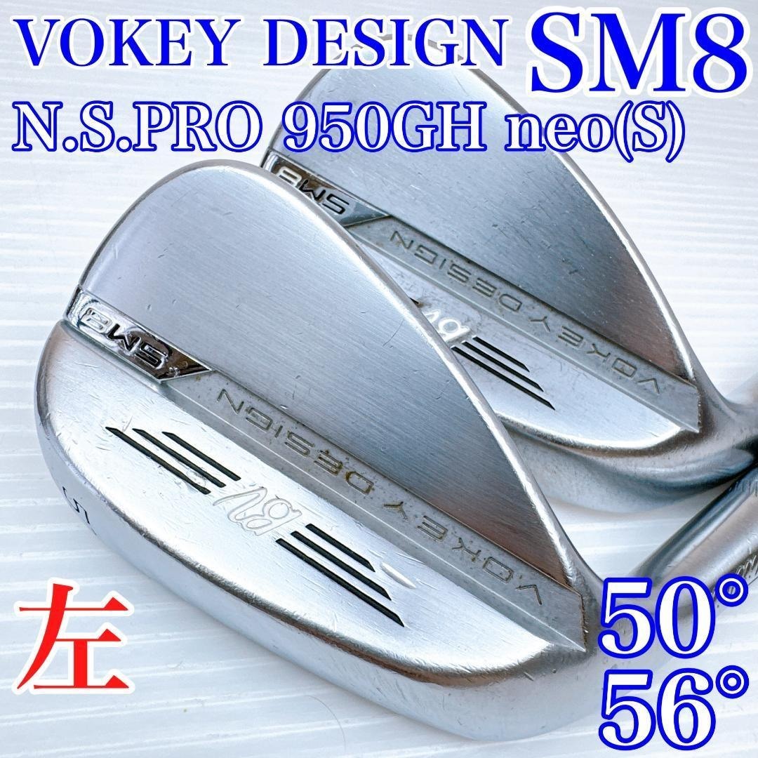 Titleist Vokey タイトリスト ウェッジ 50 56 2本セット Design 50° 56