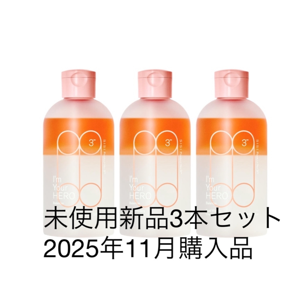 FitLine Skin CCローション3本セット