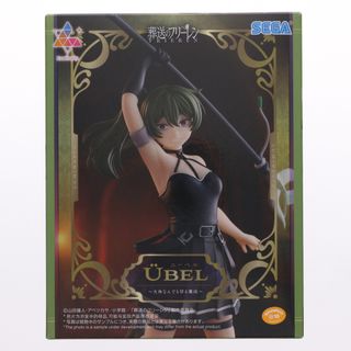 ユーベル 葬送のフリーレン Luminasta『ユーベル』〜大体なんでも切る