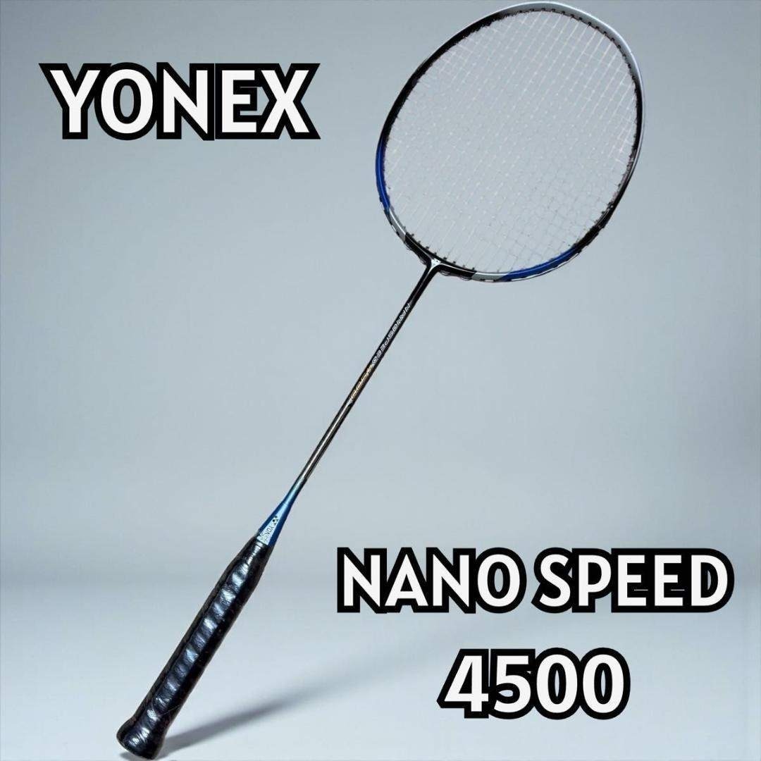 YONEX NANO SPEED 4500 バトミントンラケット 11071
