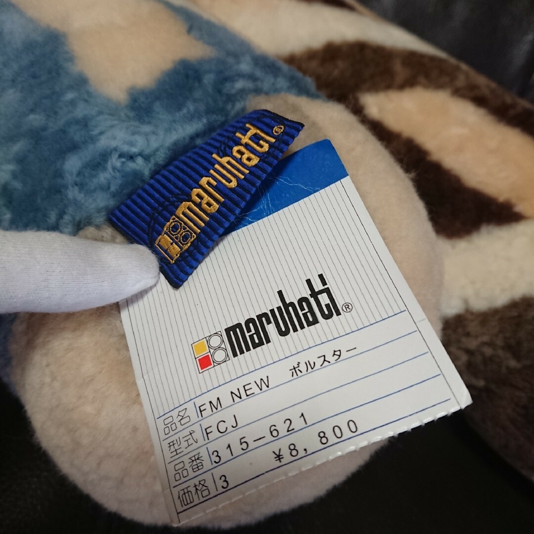 未使用品】丸八真綿 HACCINI ロングマットと円柱型クッションのセット