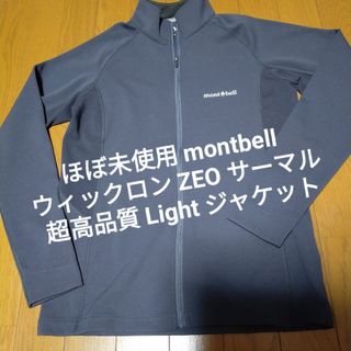 mont bell - モンベル キッズスノーウェア 100の通販 by ボストン's