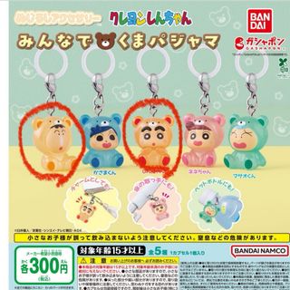 鬼滅の刃 合皮チャーム 鬼滅ノ刃 不死川実弥 不死川玄弥の通販 by ki