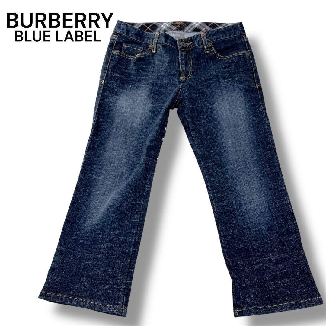 BURBERRY BLUE LABEL - バーバリーブルーレーベル 裏地ノバチェック