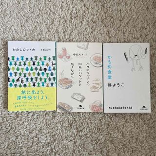 負けヒロインが多すぎる! 1巻 サイン本 マケイン 雨森たきびの通販 by