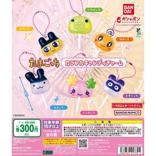 BANDAI - スプラトゥーン サンリオ コラボ ラバーストラップ