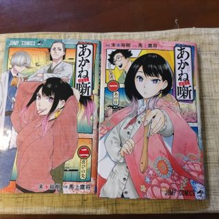 集英社 - 銀魂 第1巻 初版 帯付きの通販 by kumachanvavovavo's shop