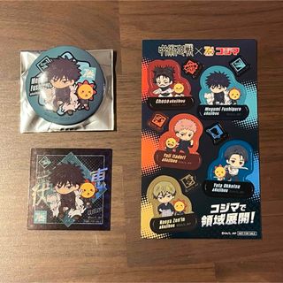 呪術廻戦 - JUMP SHOP限定 公式 五条悟 高専ジャージ 五条悟サイズ 缶