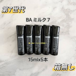 POLA（乳液/ミルク）のフリマアイテム一覧