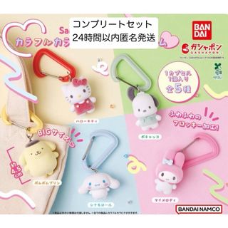 サンリオ - サンリオ ちびっとも シークレットキーホルダー 和菓子の