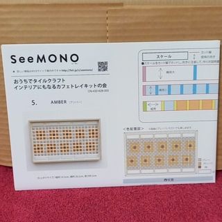 FELISSIMO - フェリシモ 日本の歳事記と縁起物で手づくり感を楽しむ60