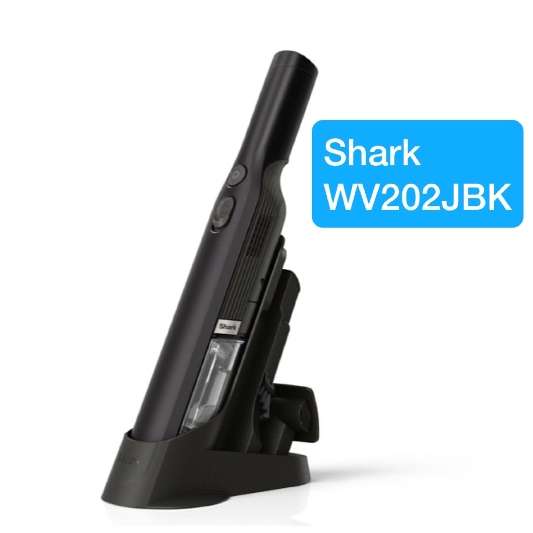 Shark - Shark シャーク ハンディクリーナー WV202JBK 掃除機の通販 by