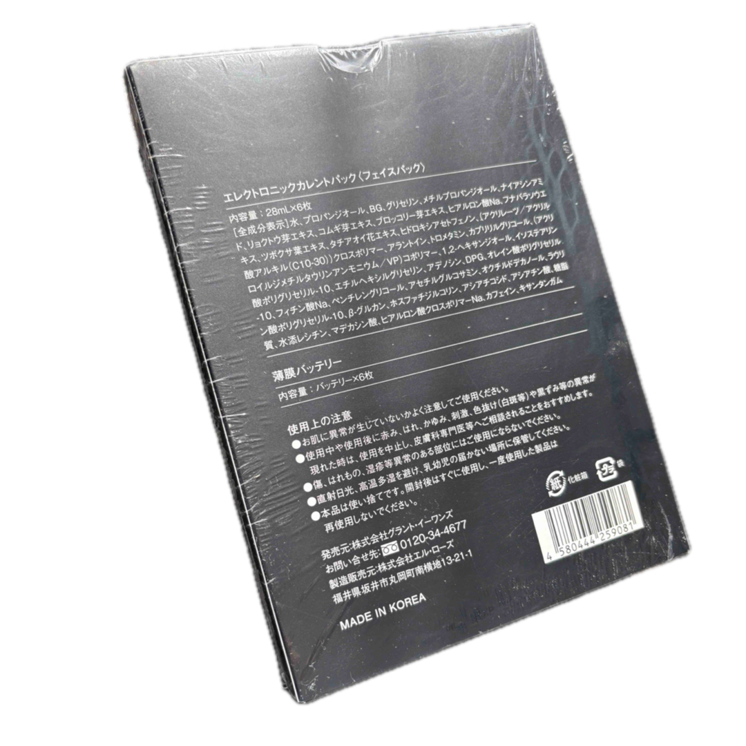 Grant E One's - グラントイーワンズ エレクトロニックカレントパック