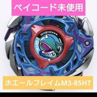 BEYBLADE - 高重量 ベイブレードX UX-00 ワイバーンホバー メタル