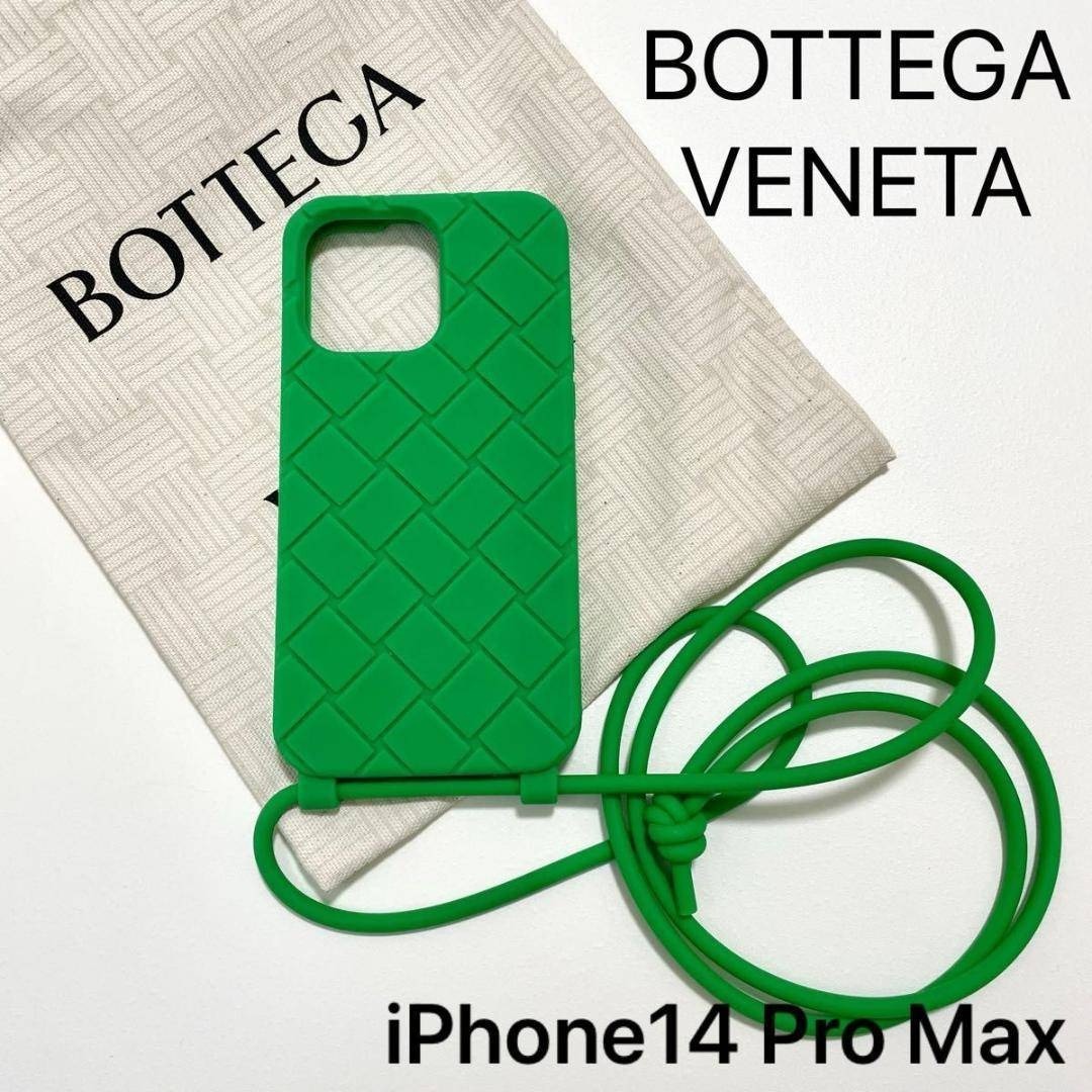 BOTTEGA VENETA - ボッテガヴェネタ iPhone14 Pro Max スマホケース 緑