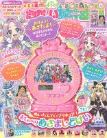 ディズニープリンセスらぶ＆きゅーと 2025年4月号 (発売日2025年03月14