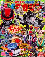 ハローキティ・アクセサリーコレクション｜定期購読