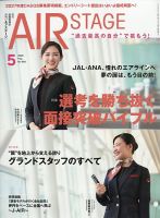 月刊エアライン 12月号 (発売日2013年10月30日) | 雑誌/定期購読の予約