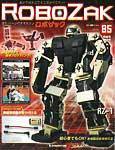 ROBOZAK（ロボザック）｜定期購読 - 雑誌のFujisan