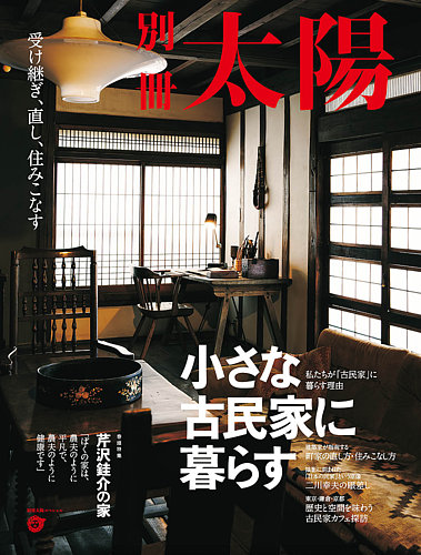 別冊太陽｜Fujisan.co.jp
