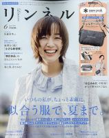 リンネル｜定期購読 - 雑誌のFujisan
