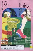 NHKラジオ 遠山顕の英会話楽習｜定期購読 - 雑誌のFujisan