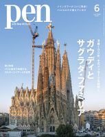 PAPERSKY（ペーパースカイ） no.68 (発売日2023年05月30日) | 雑誌