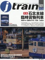 国鉄時代 vol.35 (発売日2013年09月21日) | 雑誌/定期購読の予約はFujisan
