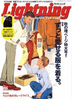 Lightning（ライトニング） 11月号 (発売日2008年09月30日) | 雑誌