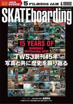 TRANSWORLD SKATEboarding JAPAN 2017年1月号 (発売日2016年12月06日