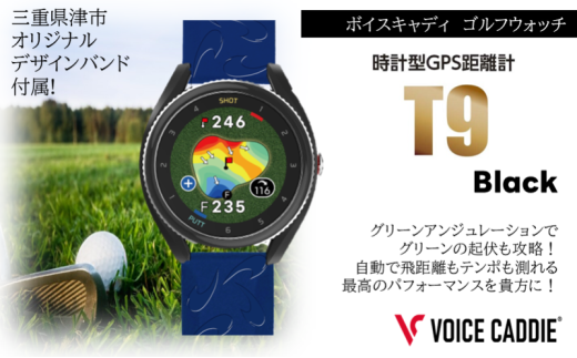 ボイスキャディT12PRO ゴルフ スポーツ 計測 ゴルフウォッチ GPS距離計