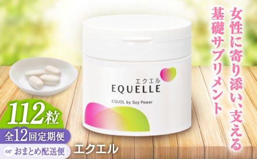 サプリ エクエル 112粒（28日分目安）エクオール含有食品 | エクオール